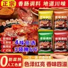 Sazonador para Salchicha Picante de Sichuan, Adobo Comercial para Salchicha, Relleno para Salchicha, Paquete de Salsa Estilo Sichuan para Uso Doméstico al por Mayor
