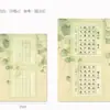 Papel de Trabajo para Caligrafía con Pluma Dura, Papel A4 Teñido Liso con Cuadrícula para Caligrafía con Pluma Dura, Específicamente para Poesía Antigua