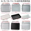 Bandeja para Hornear para Uso Doméstico 8L 9L 10L 11L 12L Bandeja Pequeña para Horno Accesorios Bandeja para Hornear Bandeja para Alimentos Bandeja para Barbacoa