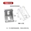 Accesorios para perfiles de aluminio industriales Conector de 90 grados 4040 3030 Escuadra de ángulo de aluminio de alta resistencia Escuadra de ángulo de aleación de aluminio engrosada