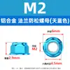 Tuerca de seguridad con brida de aleación de aluminio de color M2M8 Hexagonal Antideslizante Tornillo de tapa autoblocante de nylon Tuerca decorativa de bloqueo de nylon