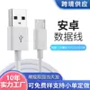 Cable de Datos para Teléfono Móvil Apple Aplicable Transfronterizo Cable de Carga Rápida Huawei Cable de Carga para Teléfono Móvil Android Cable de Carga Original Tipo C