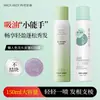 Mackandy Spray Voluminizador para Cabello Perezoso Sin Lavado 150ml Spray Voluminizador Refrescante No Graso