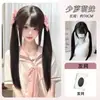 Peluca para mujer, conjunto completo, color té negro, estilo Lolita, doble coleta, cabello largo y liso, a la moda y natural, estilo conjunto completo.