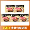 Sopa de Elefante Branco Deliciosa Sopa Instantânea com Caldo de Osso Grande, Sabor Original, Osso de Porco Picante, Carne Bovina Braiseada, Sopa Instantânea da China