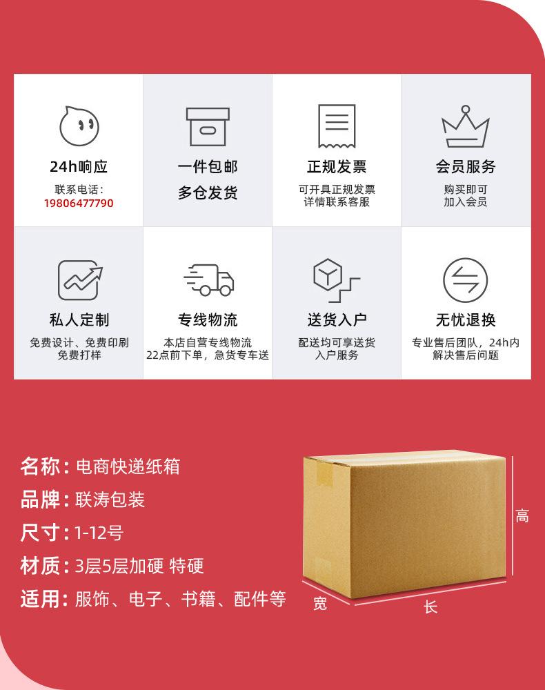 新链接规格箱_08.jpg