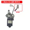 Limpiaparabrisas de Triciclo para Caravana Limpiaparabrisas Eléctrico para Triciclo Limpiaparabrisas para Vehículo de Cuatro Ruedas Motor de Limpiaparabrisas Hoja de Limpiaparabrisas Universal para Motocicleta y Coche