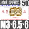 Tu Ba Injeção de Porca Hot Melt Porca de Cobre Inserções de Cobre Serrilhadas Conjunto de Inserções Pré-embutidas M2-M8