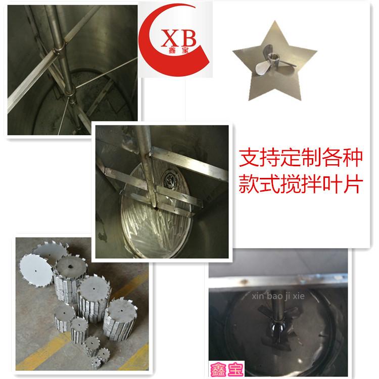 1搅拌器