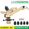 Aspersor Automático Giratorio 360° para Uso Doméstico, Brazo Oscilante de Riego Totalmente de Cobre, Paisajismo de Jardín, Accesorios al por Mayor del Fabricante