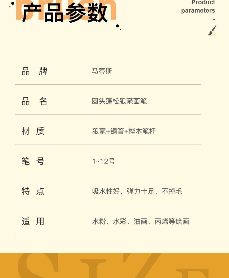 水粉笔圆头详情_13