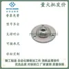 Reemplazo para Rótula Universal Yiheda E-Qfc02-50/120/E-Qfc01-15/19//38//51 Tipo Acero de Alta Resistencia