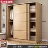 Armario de Madera Maciza para Uso Doméstico, Habitación Pequeña, Estilo Madera Natural, Armario con Puertas Correderas, Modelo Popular, Adecuado para Apartamentos de Alquiler