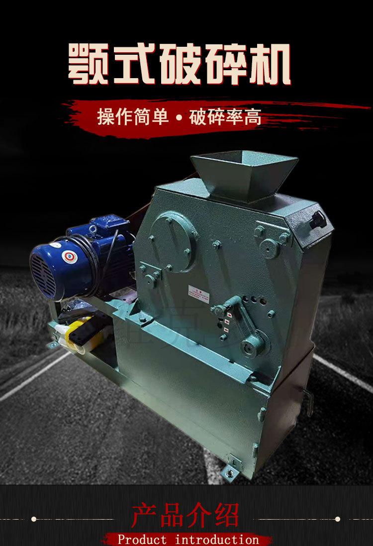 实验室颚式破碎机 (1)