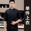 Ropa de trabajo de chef de catering impermeable y a prueba de aceite, de siete mangas, de alta gama, para hoteles, restaurantes chinos, ropa de trabajo de cocina trasera para mujeres