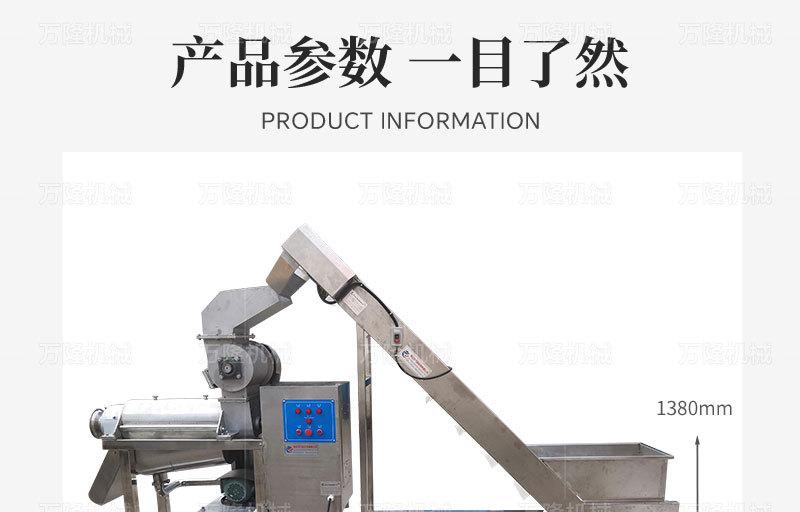 螺旋榨汁机详情_04.jpg