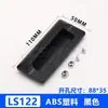 Ls122 Tirador Oculto Empotrado Ls533 Tirador de Aleación de Zinc para Cajón Puerta de Armario A-183-2 Tirador de Arrastre Empotrado