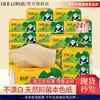 Papel Higiénico Antibacterial Oulu de Pulpa de Bambú Color Natural 4 Capas 90 Hojas Engrosado Servilletas Paquete de Valor Caja Mayorista