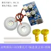 Módulo Humidificador de Dos Aspersores Placa de Control Atomizador DIY Placa de Circuito Controlador 1 a 2 Riego de Plantas Gran Volumen de Niebla
