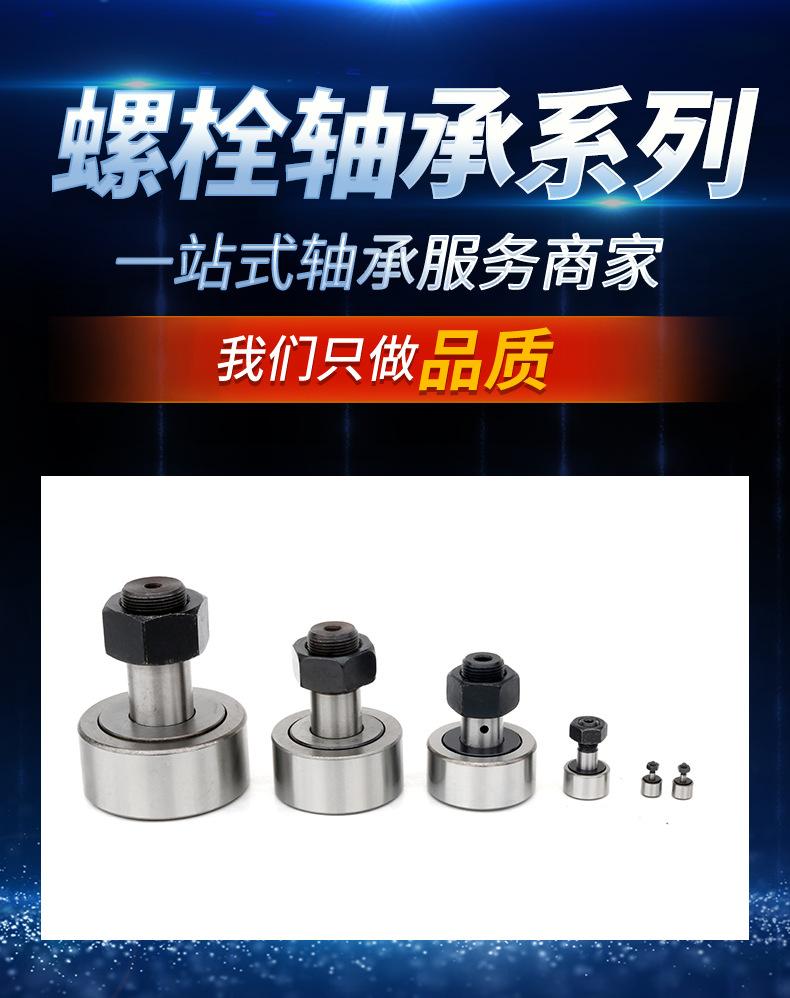 螺栓轴承_01.jpg