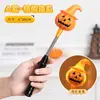 Linterna de calabaza para decoración de Halloween, palo brillante de mano, accesorio de regalo para niños, accesorio de decoración de ambiente, juguete de luz de regalo