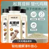 [Enviado diretamente do fabricante, 428g de grande capacidade] Tempero Fresco Matsutake Substitui Caldo de Galinha e Glutamato Monossódico para Realçar o Frescor de Pratos Salteados e Sopas