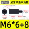 Columna Hexagonal de Nylon de Paso Único Pa66 Plástico Cable Interior y Exterior Cabezal Único Espárrago de Rosca Externa M2~M6 Estándar Nacional Columna de Aislamiento
