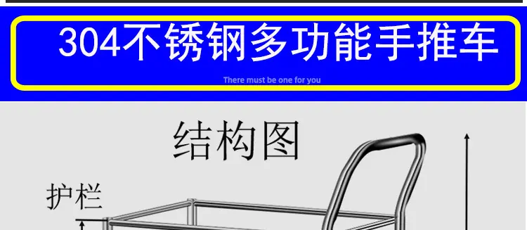 不锈钢手推车