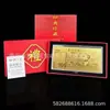Conmemoración del Año Nuevo del Serpiente Billete de Oro Seguro Banco Bancario Regalo de Apertura de Año Nuevo Barra de Oro del Zodiaco LOGOTIPO Imprimible
