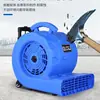 Máquina de soplado de suelo máquina de soplado frío y caliente pequeña comercial de alta potencia para el hogar inodoro inodoro deshumidificación secador de pelo