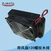 Radiador de Agua para Refrigeración Líquida 80 90 120 240 Disipador de Calor para CPU de Computadora Radiador con Ventilador Aluminio Puro Radiador de Refrigeración Líquida 360