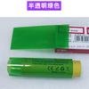 1 18650 bateria de lítio PVC manga termoencolhível couro filme retrátil transparente cor amarelo verde fruta verde azul laranja