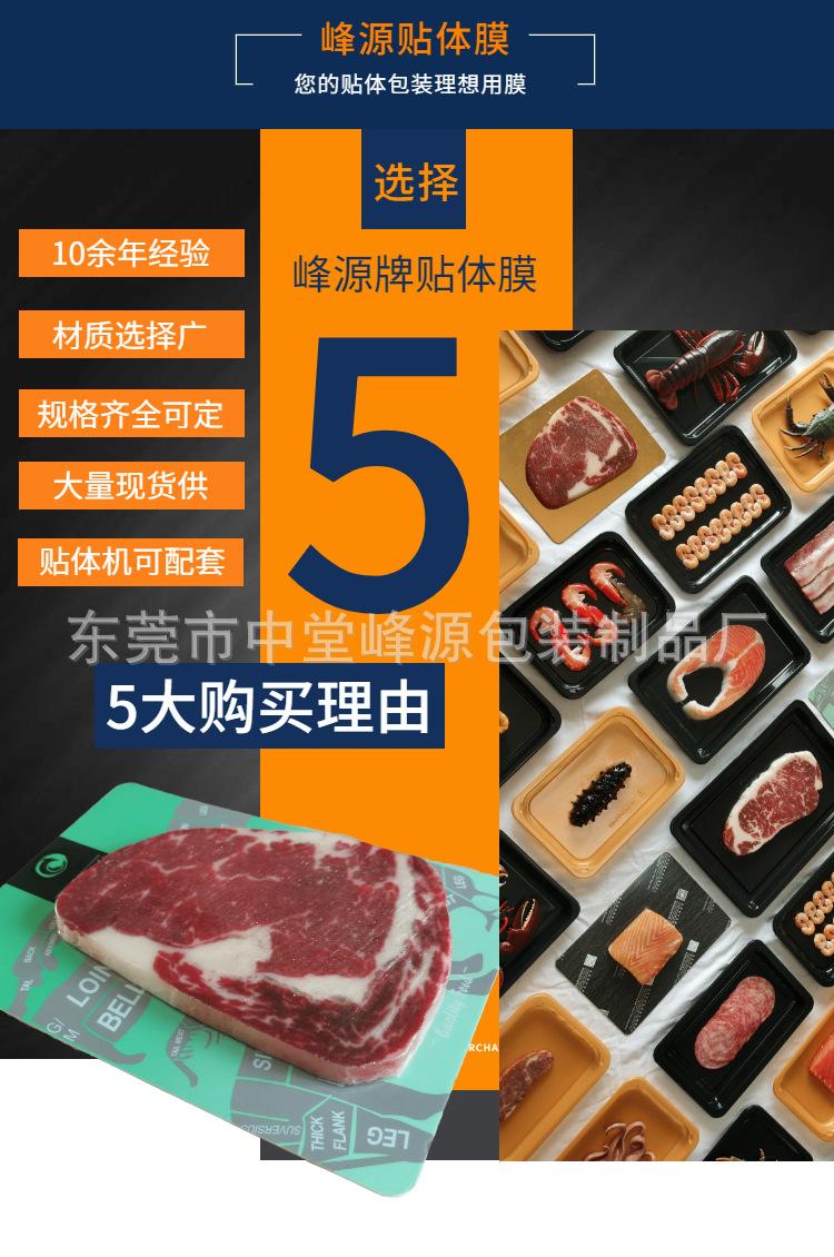 峰源贴体包装膜购买五大理由.png