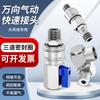 Conector rápido especial para conversión de cañones de viento, conector rápido, válvula de conmutación de tráquea, accesorios, tubería de puerta, junta universal, manguito giratorio