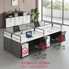 Mobiliario de Oficina Personalizado Foshan Escritorios de Oficina Estaciones de Trabajo para Personal para 4, 6, 8 Personas Combinación de Escritorio y Silla para Personal