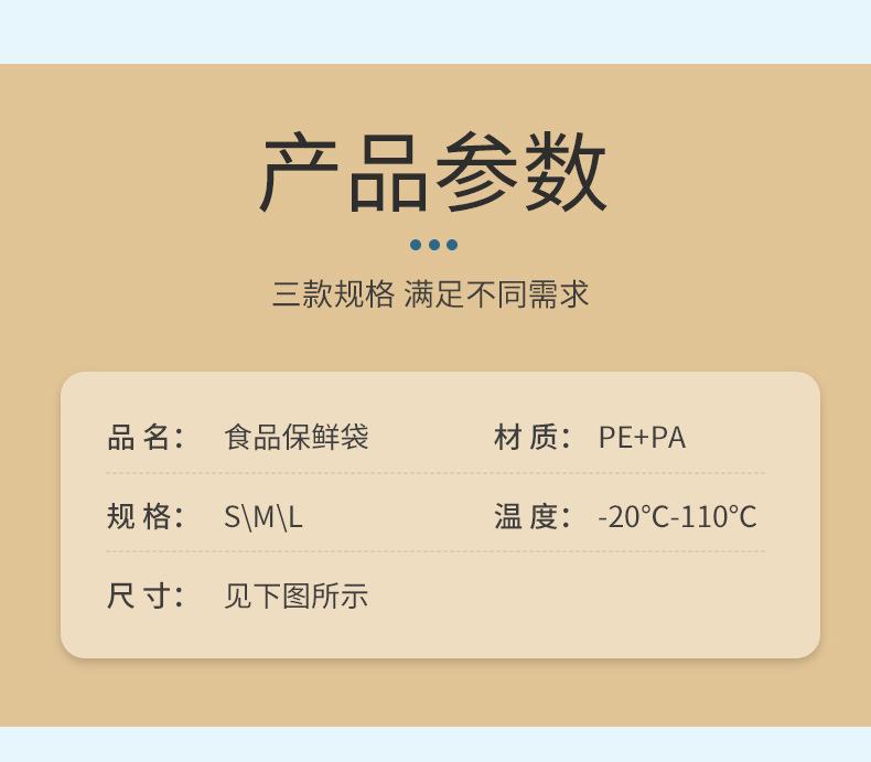 滑锁保鲜袋_09