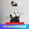 Conector de tubería de aluminio y plástico 1216, codo, tes y conectores rectos de cobre electrochapado de 1/2 pulgada para tubería de agua de calentador solar de agua