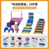Equipo de Entrenamiento de Parkour Juego de Nueve Piezas, Equipo de Fitness y Sensorial, Estructura para Trepar Infantil, Material Didáctico para Jardín de Infancia, Barrera de Parkour
