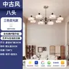 Lustre de sala de estar de luxo leve estilo italiano, conjunto de 6 peças, luminárias simples e de alta qualidade, Zhongshan, estilo vintage creme para toda a casa