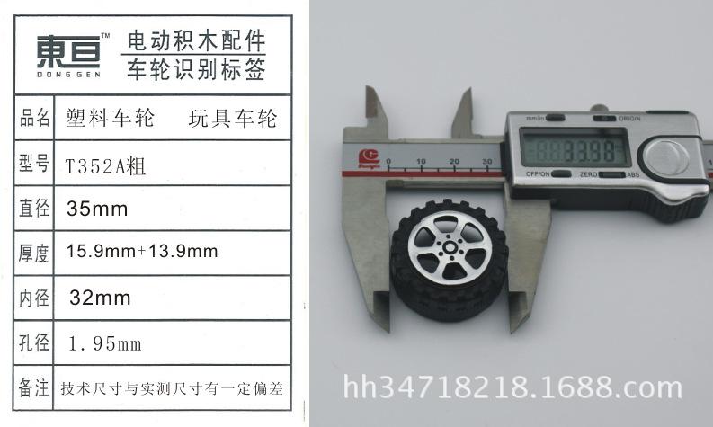 T352A粗