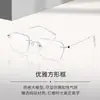 Óculos de Grau Sem Aro para Homens, Personalizáveis com Receita, Titânio Puro, Sem Aro, para Rostos Grandes, Ultraleves, Prata, Armações de Óculos AntiLuz Azul para Mulheres