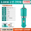Bomba Sumergible Multietapa Qd para Uso Doméstico 220V Alto Levantamiento Sumergida en Aceite Bomba Pequeña Ratón Pozos Profundos Bomba de Agua para Riego Agrícola 380V