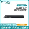 Maituowei momento procesador divisor HDMI de 12 vías pared de TV LED múltiples modos 1080p HD HD0112