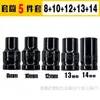 Llave de impacto juego completo de vasos de cabeza hexagonal corta para taladro manual, pistola de aire, destornillador de aire, vaso 14 17 22mm