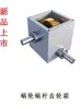 Caja de Cambios Transmisión Manual Eléctrica Pequeña Micro Reductor de Engranajes Helicoidales Reductor de Engranajes de Eje