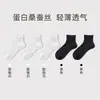Calcetines Cortos de Seda Finos de Verano para Mujer 7A Antibacterianos Desodorantes Frescos Transpirables de Malla Estilo Ballet