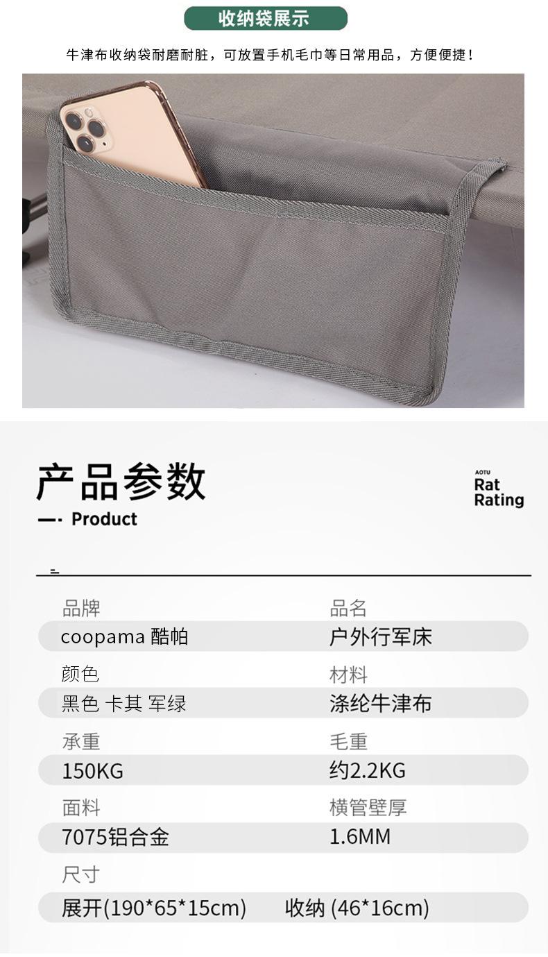户外行军矮床详情_12.jpg