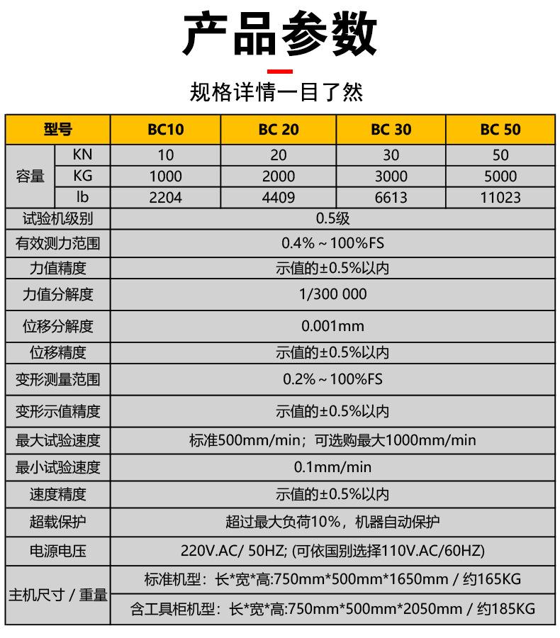 双柱拉力试验机