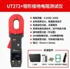 Alicate Testador de Resistência de Aterramento Unilide Ut273+ Aterramento de Proteção contra Raios Ut275 para Medir Corrente de Fuga