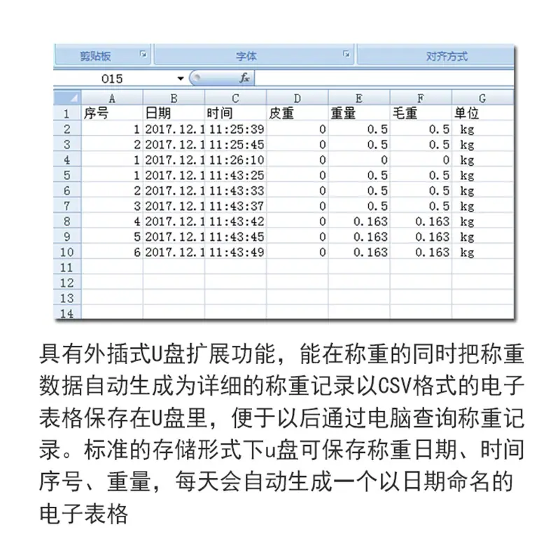 U盘带扫描枪秤3